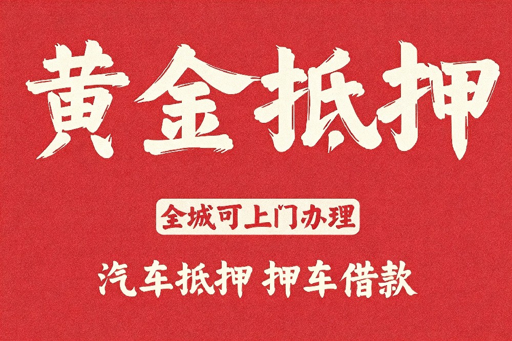民品典当 民品典当